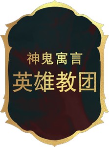 OrderOfTheHero
